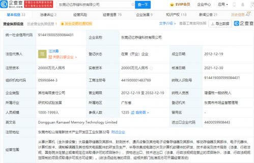 聯(lián)想投資加碼半導體賽道，記憶存儲助推網(wǎng)絡(luò)技術(shù)新突破