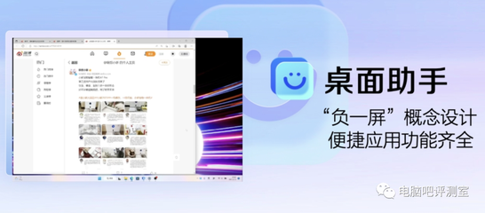 聯(lián)想筆記本全面擁抱國產(chǎn)軟硬件生態(tài) 率先接入“文心一言”，國產(chǎn)芯新品蓄勢(shì)待發(fā)